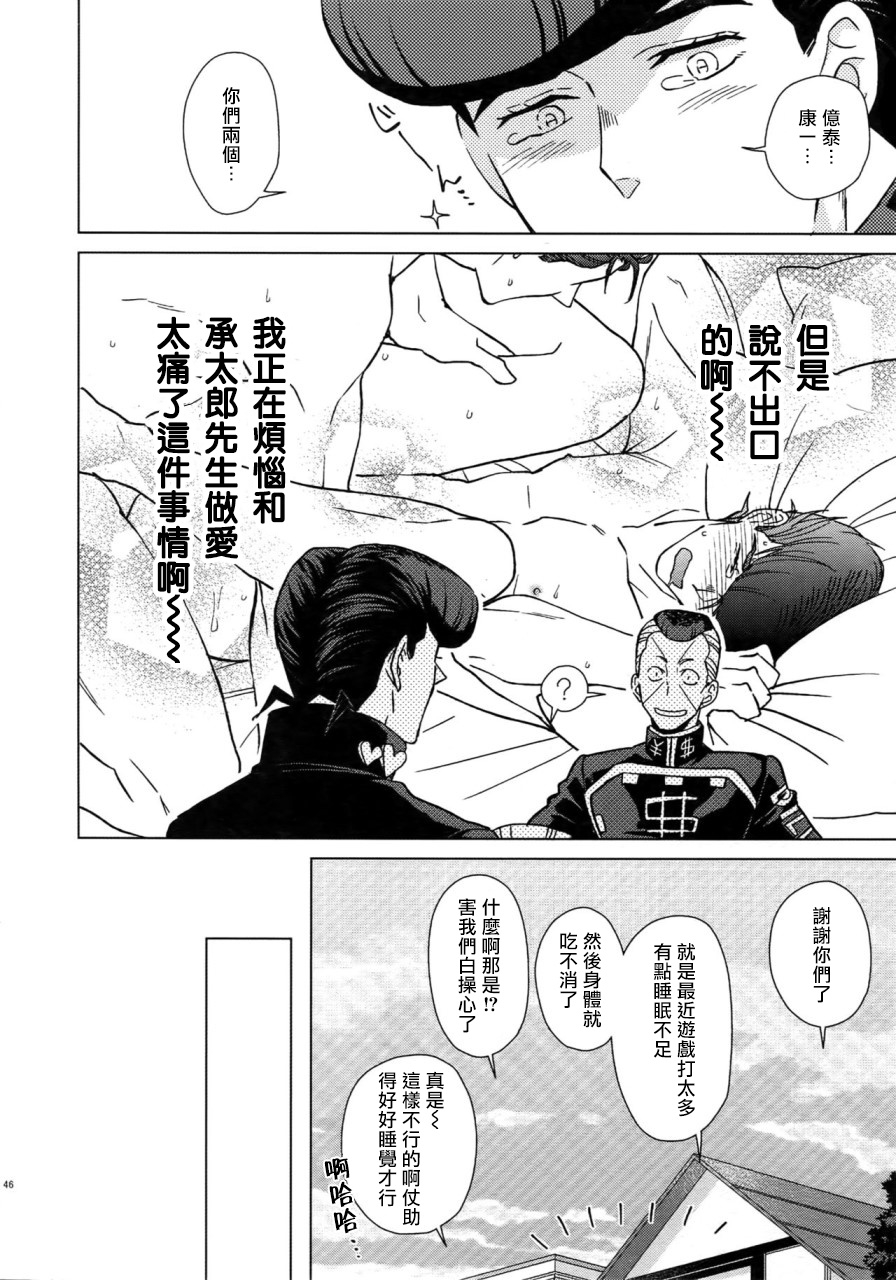 super-the-world-2018-chikadoh-halco-maybe-trsk-log-jojos-bizarre-adventure-chinese