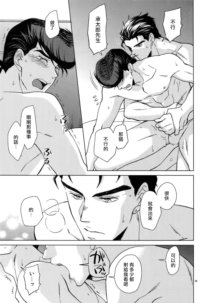 super-the-world-2018-chikadoh-halco-maybe-trsk-log-jojos-bizarre-adventure-chinese