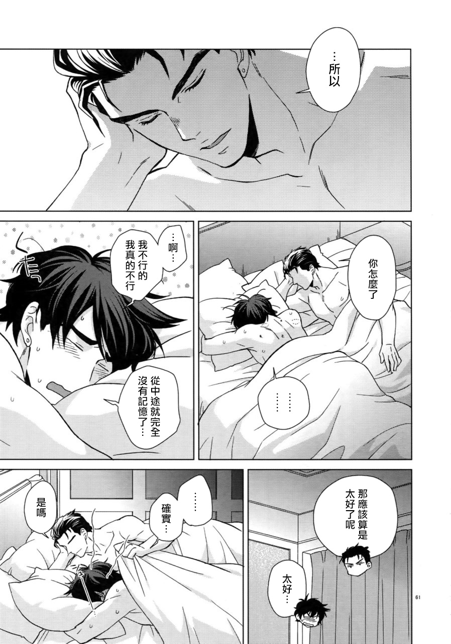 super-the-world-2018-chikadoh-halco-maybe-trsk-log-jojos-bizarre-adventure-chinese