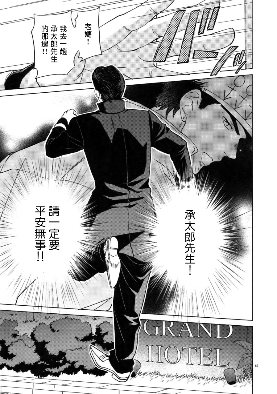 super-the-world-2018-chikadoh-halco-maybe-trsk-log-jojos-bizarre-adventure-chinese