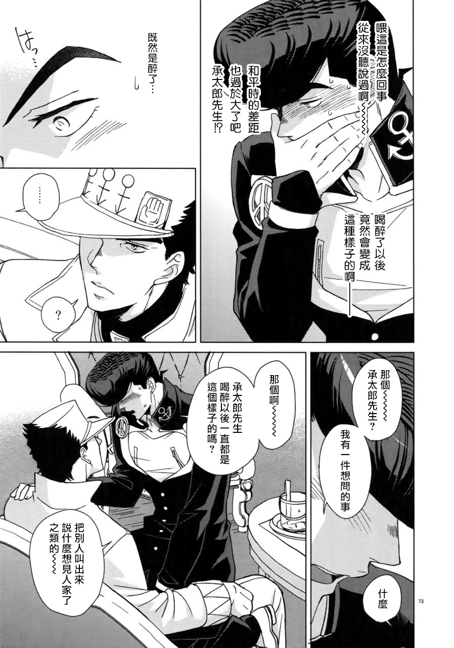 super-the-world-2018-chikadoh-halco-maybe-trsk-log-jojos-bizarre-adventure-chinese