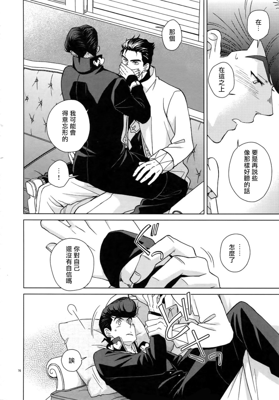 super-the-world-2018-chikadoh-halco-maybe-trsk-log-jojos-bizarre-adventure-chinese