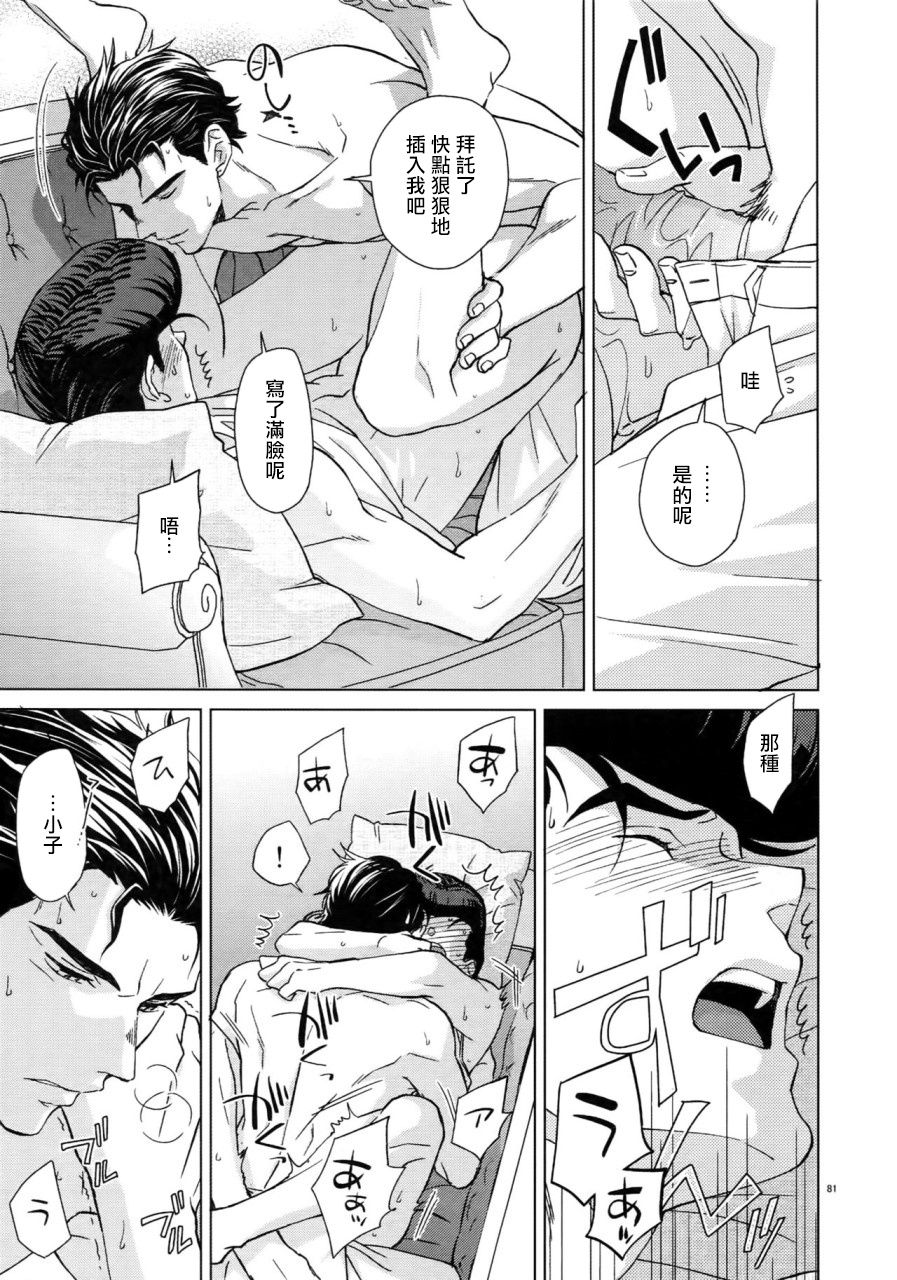 super-the-world-2018-chikadoh-halco-maybe-trsk-log-jojos-bizarre-adventure-chinese