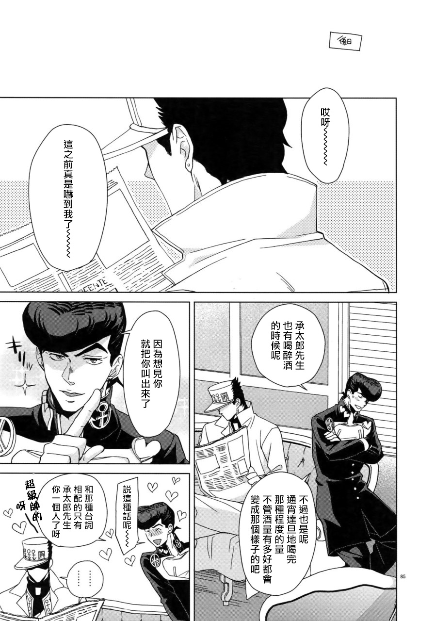 super-the-world-2018-chikadoh-halco-maybe-trsk-log-jojos-bizarre-adventure-chinese