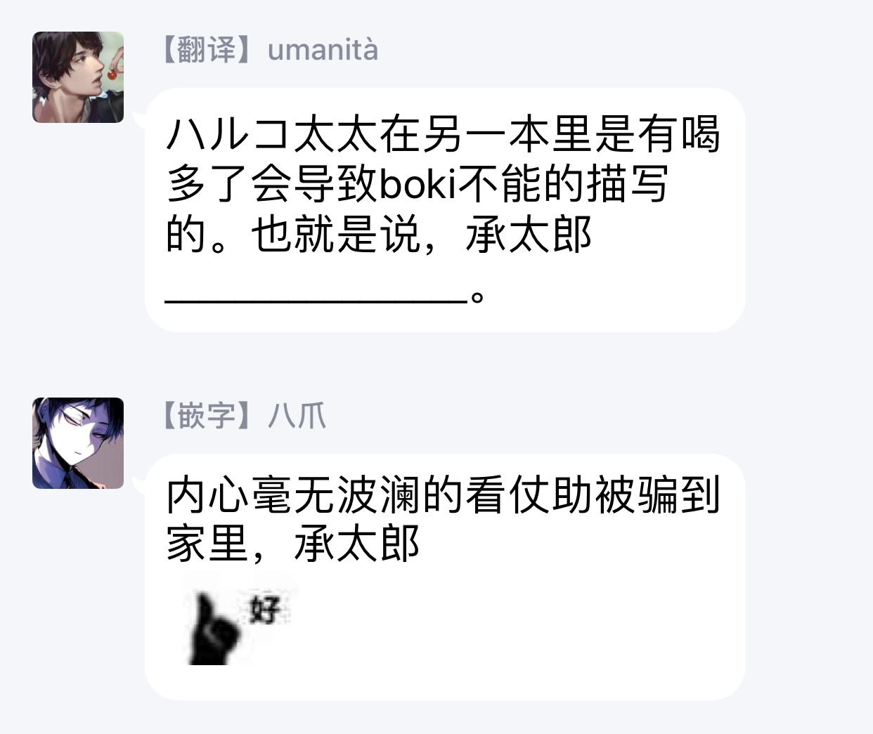 super-the-world-2018-chikadoh-halco-maybe-trsk-log-jojos-bizarre-adventure-chinese