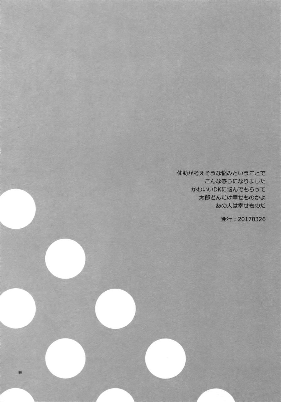 super-the-world-2018-chikadoh-halco-maybe-trsk-log-jojos-bizarre-adventure-chinese