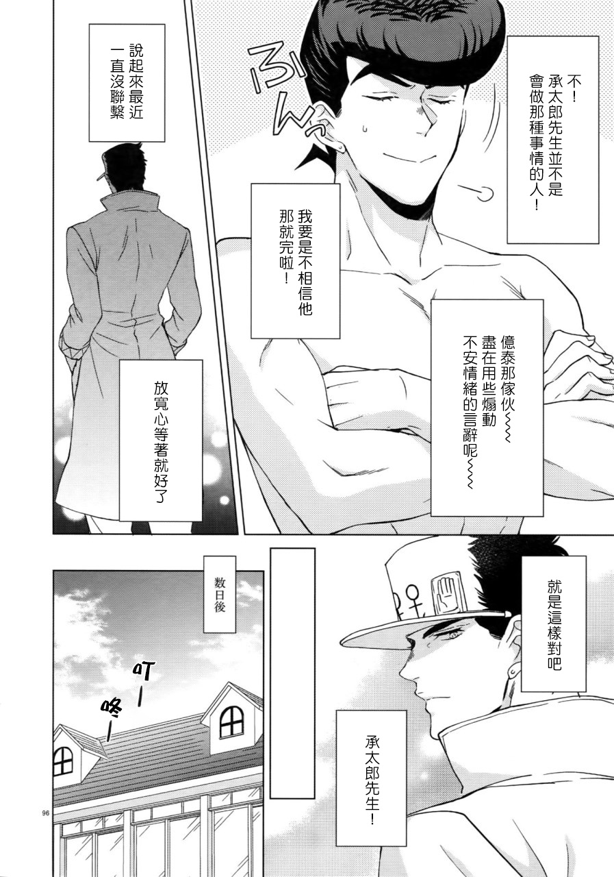 super-the-world-2018-chikadoh-halco-maybe-trsk-log-jojos-bizarre-adventure-chinese