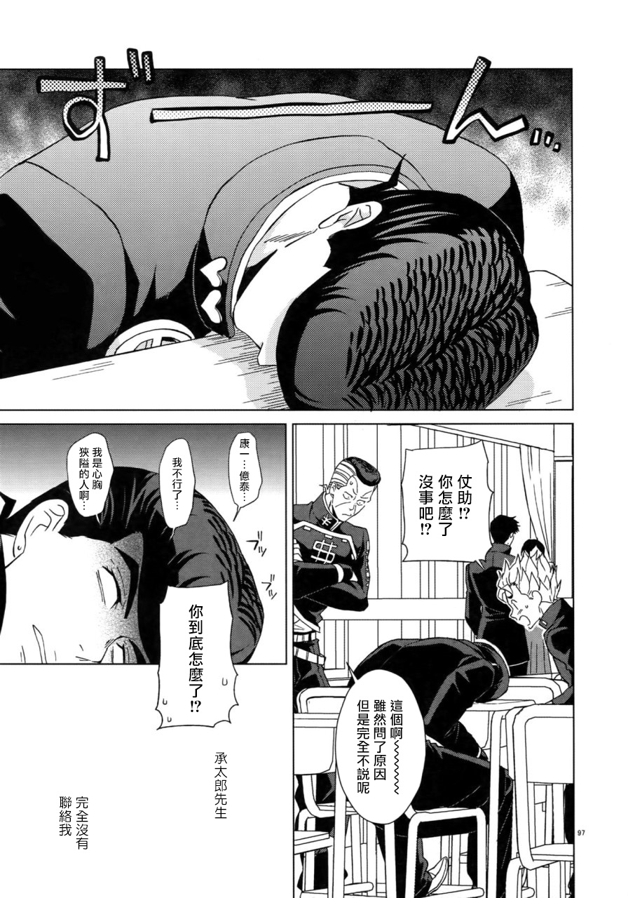 super-the-world-2018-chikadoh-halco-maybe-trsk-log-jojos-bizarre-adventure-chinese