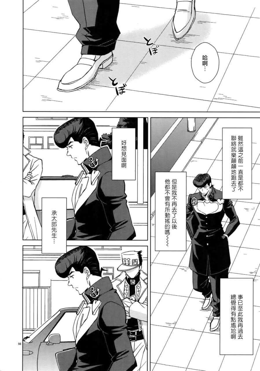 super-the-world-2018-chikadoh-halco-maybe-trsk-log-jojos-bizarre-adventure-chinese