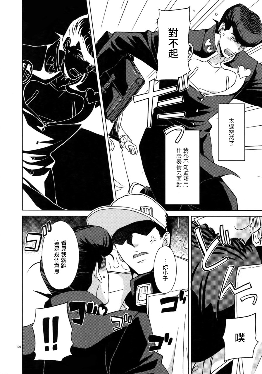 super-the-world-2018-chikadoh-halco-maybe-trsk-log-jojos-bizarre-adventure-chinese