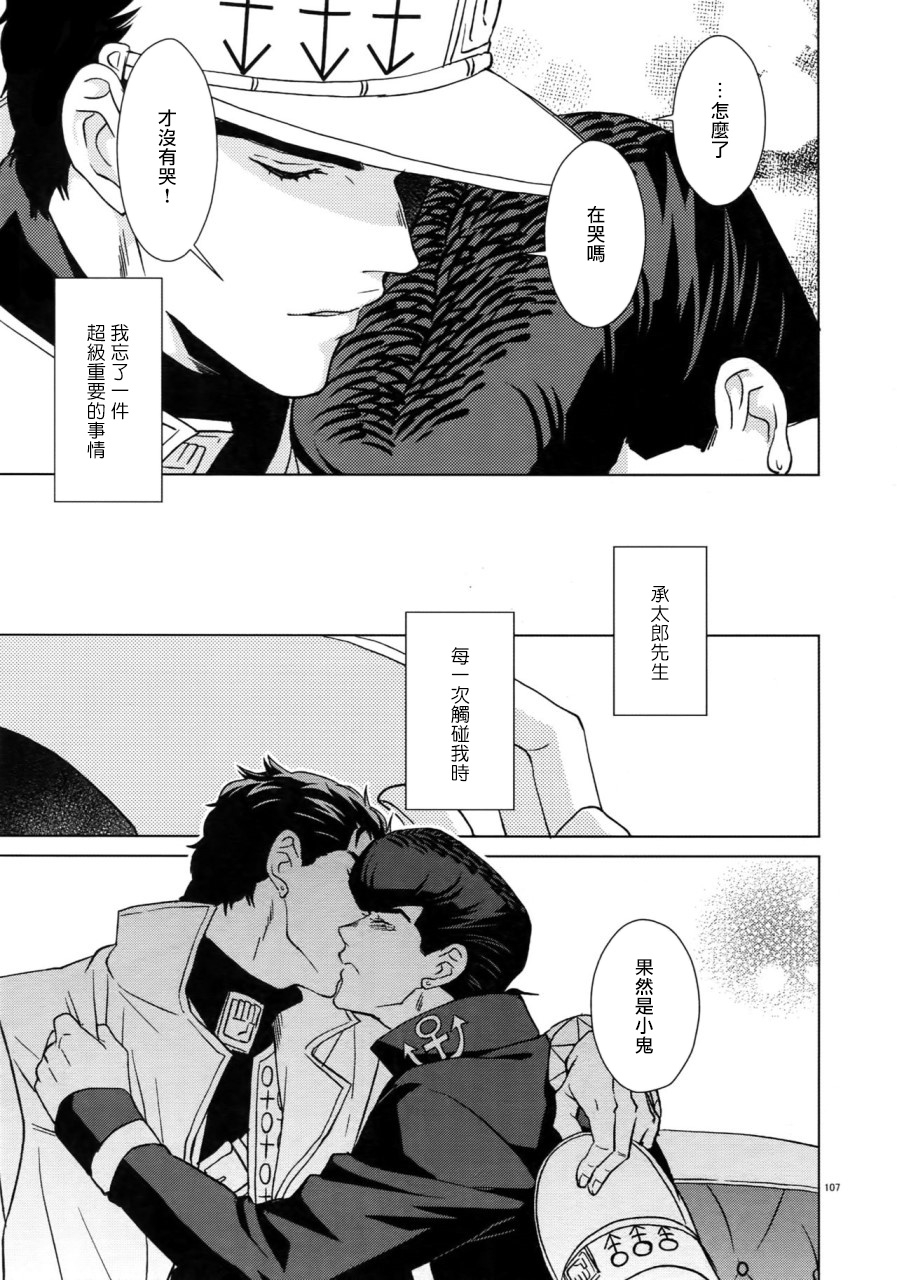 super-the-world-2018-chikadoh-halco-maybe-trsk-log-jojos-bizarre-adventure-chinese