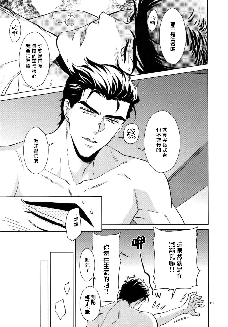 super-the-world-2018-chikadoh-halco-maybe-trsk-log-jojos-bizarre-adventure-chinese