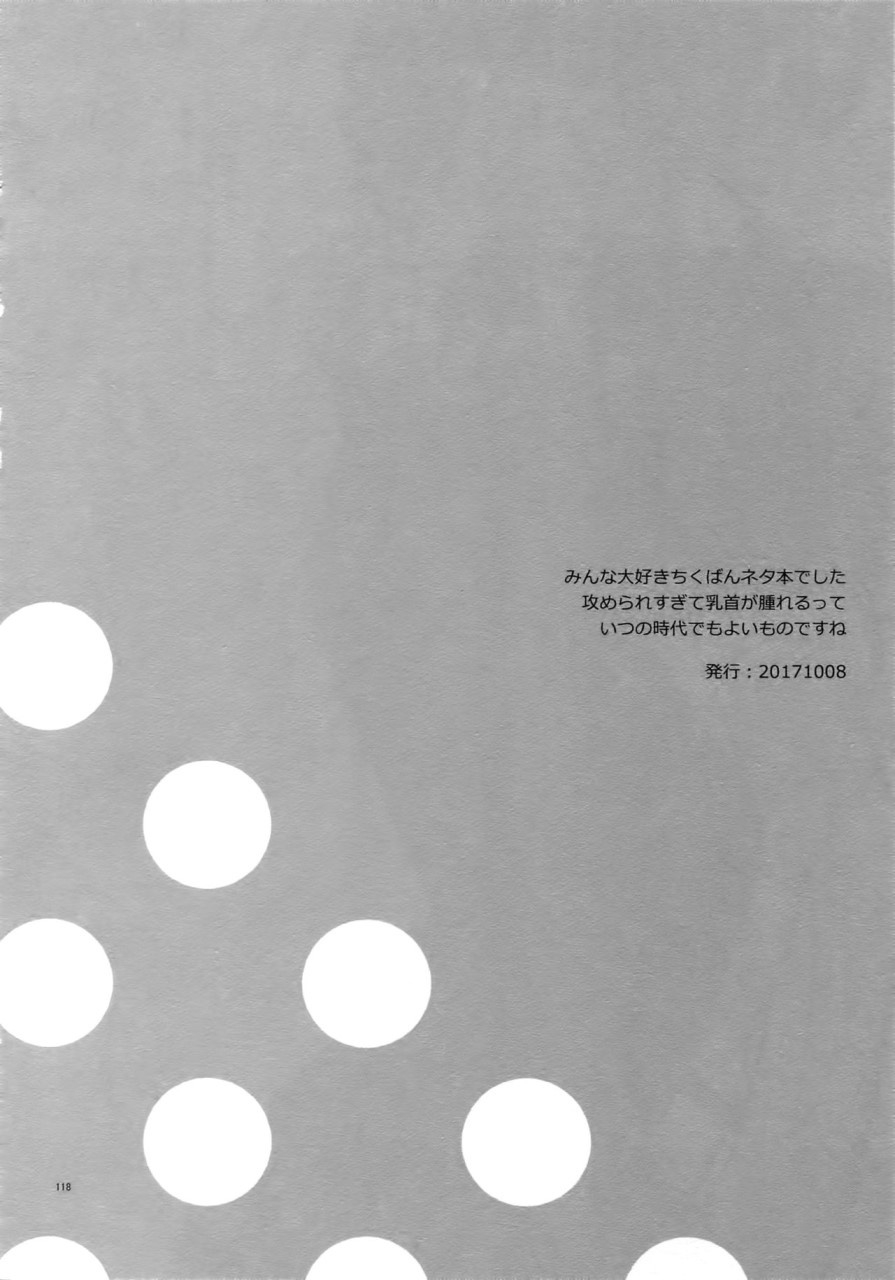 super-the-world-2018-chikadoh-halco-maybe-trsk-log-jojos-bizarre-adventure-chinese