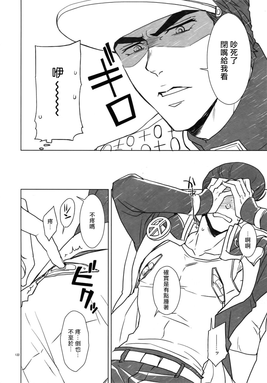 super-the-world-2018-chikadoh-halco-maybe-trsk-log-jojos-bizarre-adventure-chinese