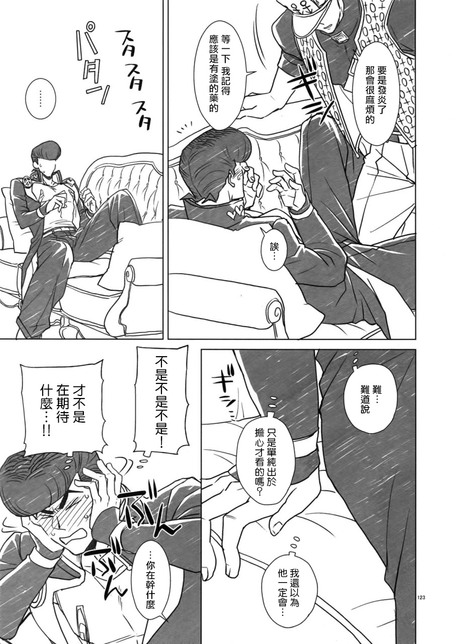 super-the-world-2018-chikadoh-halco-maybe-trsk-log-jojos-bizarre-adventure-chinese