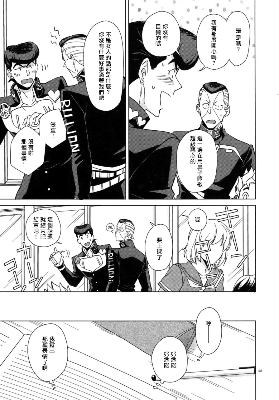 super-the-world-2018-chikadoh-halco-maybe-trsk-log-jojos-bizarre-adventure-chinese