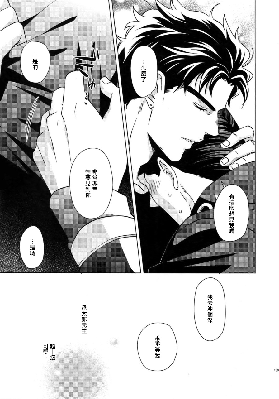 super-the-world-2018-chikadoh-halco-maybe-trsk-log-jojos-bizarre-adventure-chinese