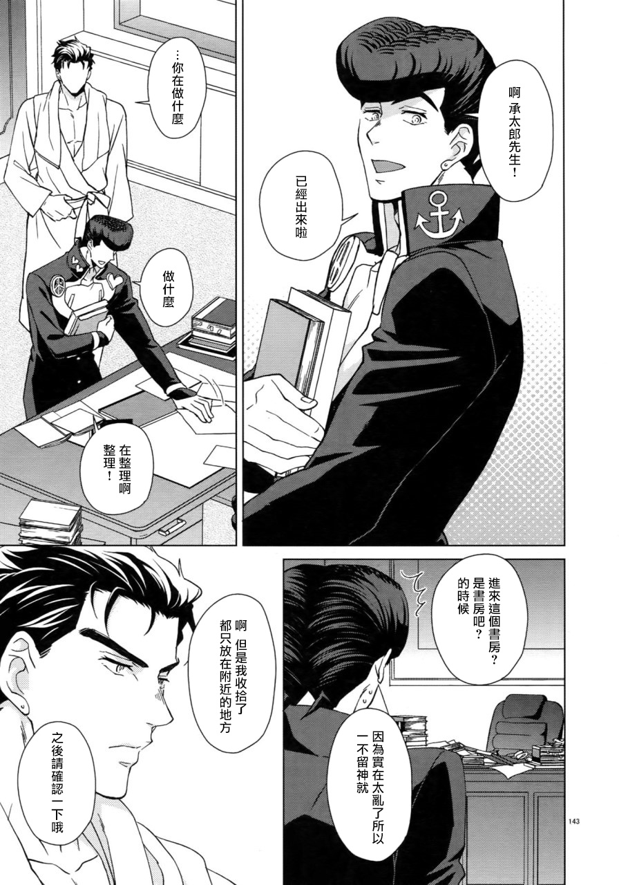 super-the-world-2018-chikadoh-halco-maybe-trsk-log-jojos-bizarre-adventure-chinese