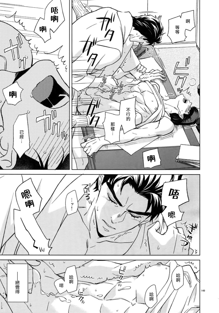 super-the-world-2018-chikadoh-halco-maybe-trsk-log-jojos-bizarre-adventure-chinese