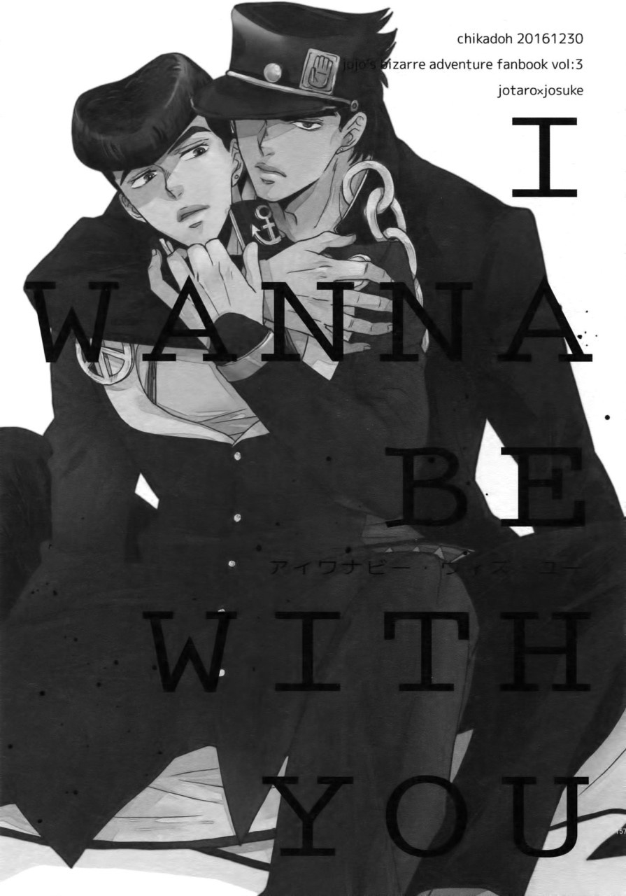 super-the-world-2018-chikadoh-halco-maybe-trsk-log-jojos-bizarre-adventure-chinese