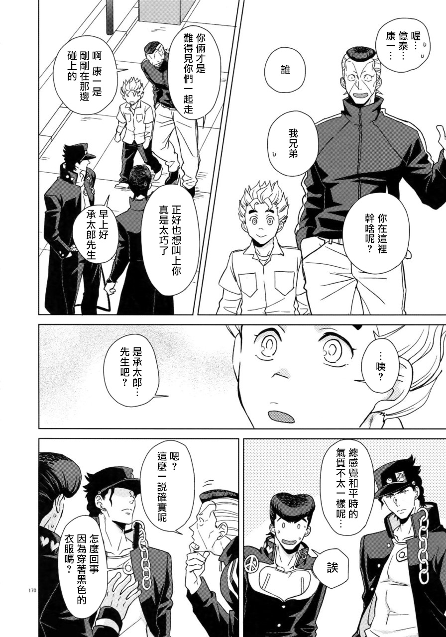 super-the-world-2018-chikadoh-halco-maybe-trsk-log-jojos-bizarre-adventure-chinese