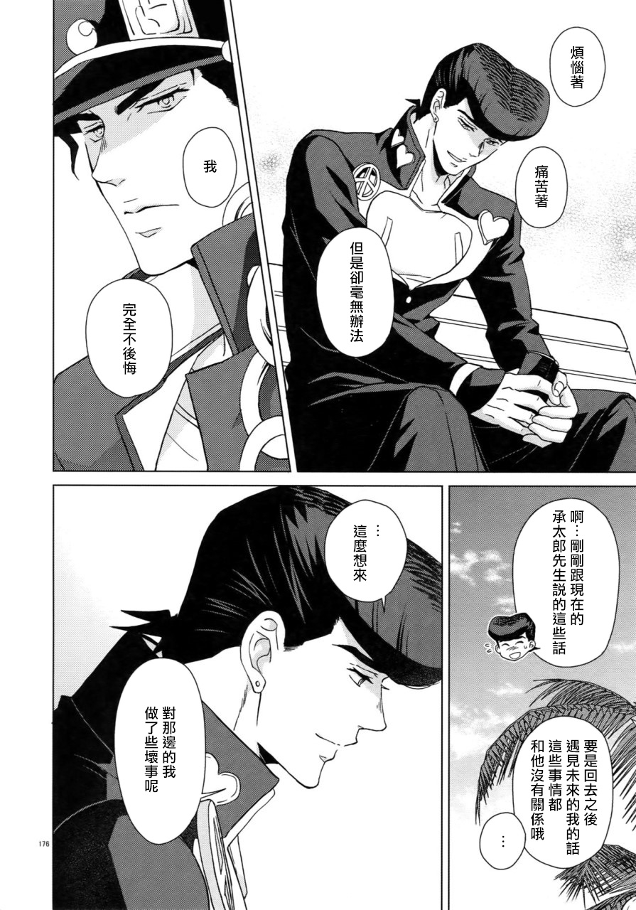 super-the-world-2018-chikadoh-halco-maybe-trsk-log-jojos-bizarre-adventure-chinese