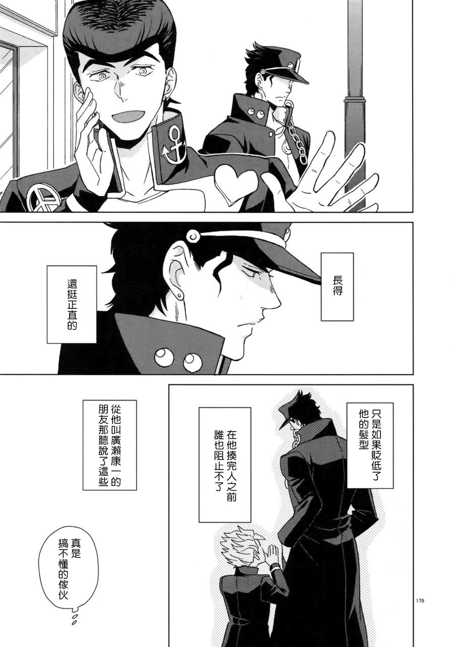 super-the-world-2018-chikadoh-halco-maybe-trsk-log-jojos-bizarre-adventure-chinese