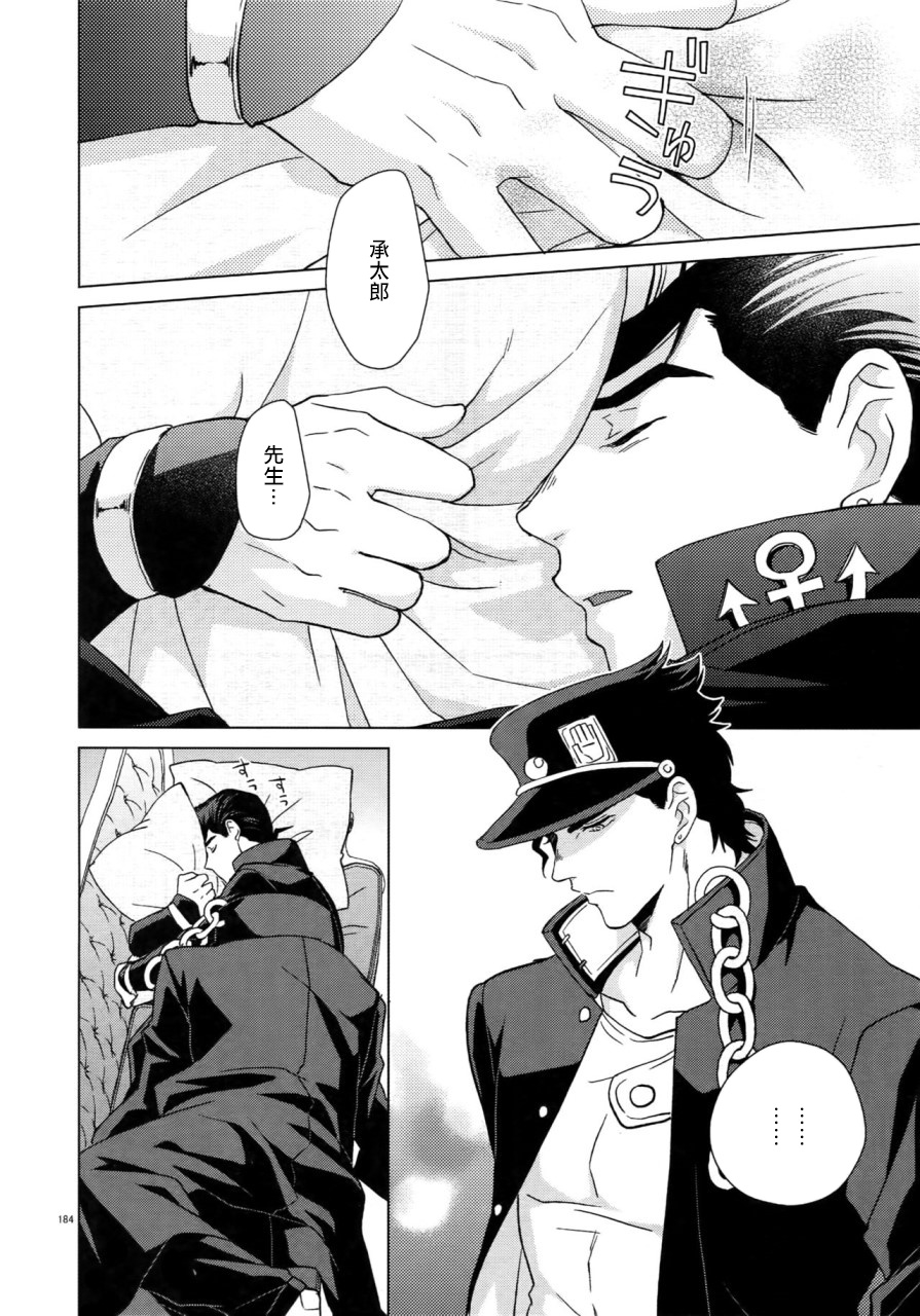 super-the-world-2018-chikadoh-halco-maybe-trsk-log-jojos-bizarre-adventure-chinese