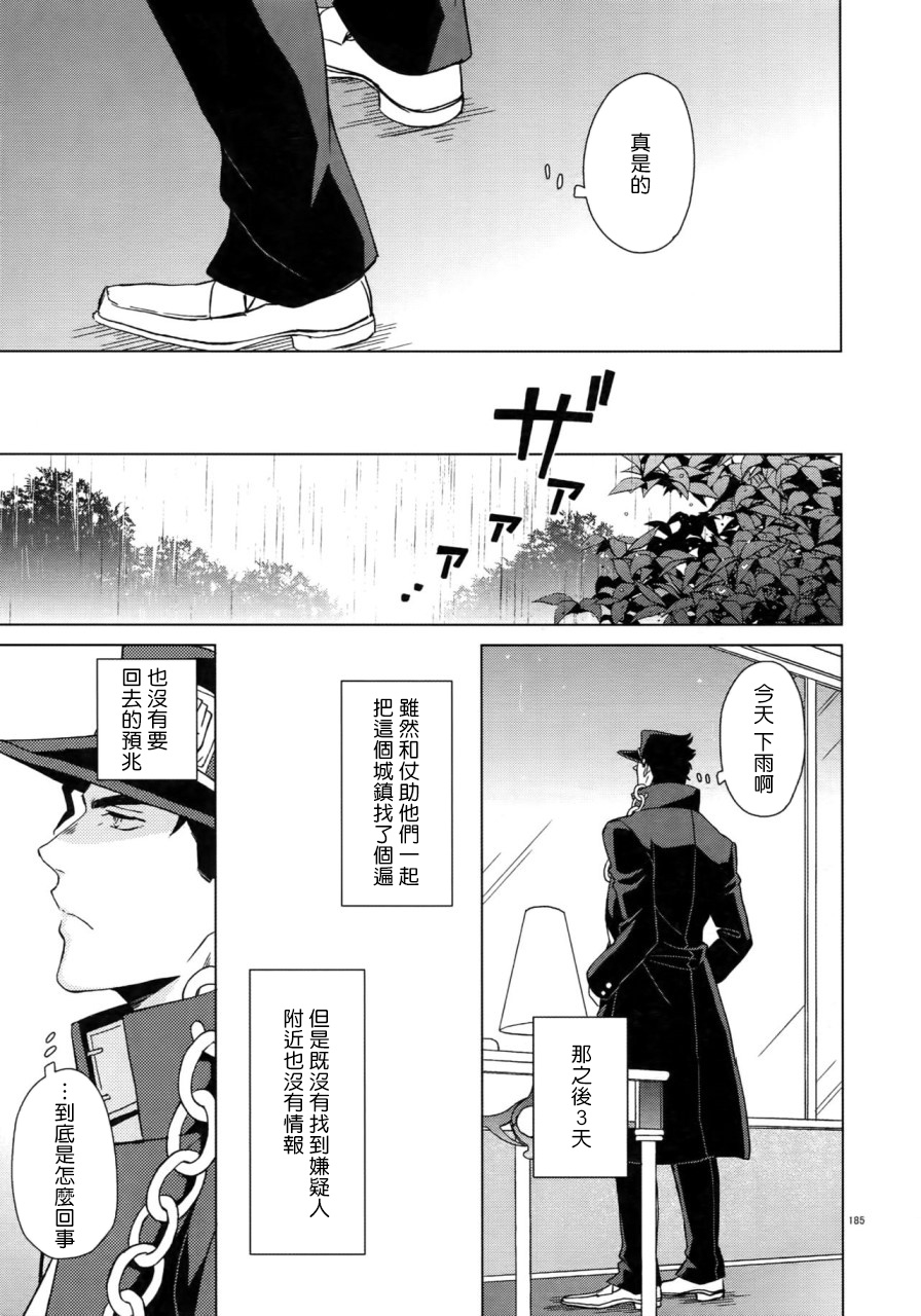 super-the-world-2018-chikadoh-halco-maybe-trsk-log-jojos-bizarre-adventure-chinese