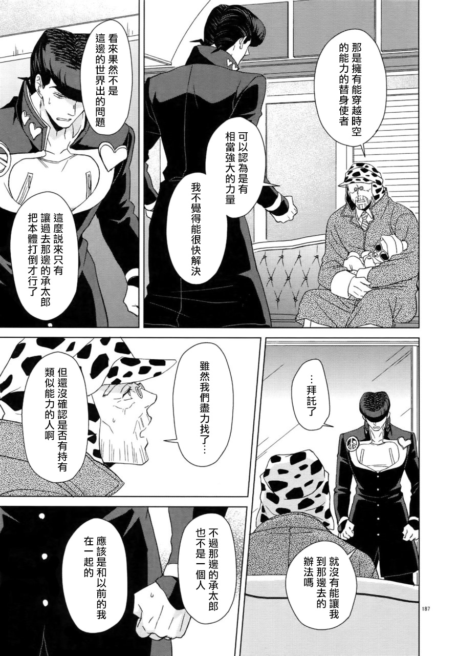 super-the-world-2018-chikadoh-halco-maybe-trsk-log-jojos-bizarre-adventure-chinese