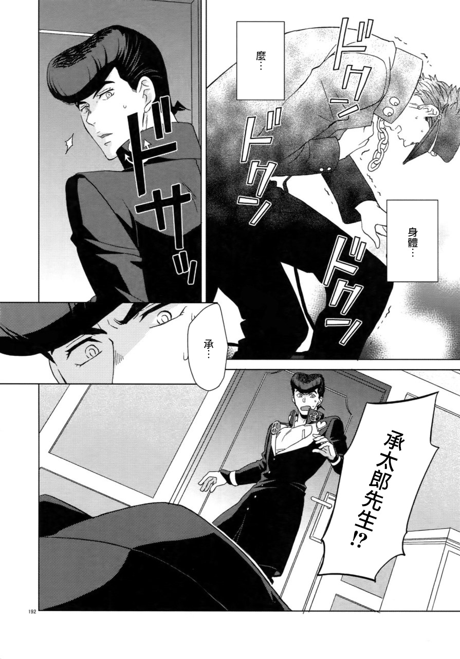 super-the-world-2018-chikadoh-halco-maybe-trsk-log-jojos-bizarre-adventure-chinese