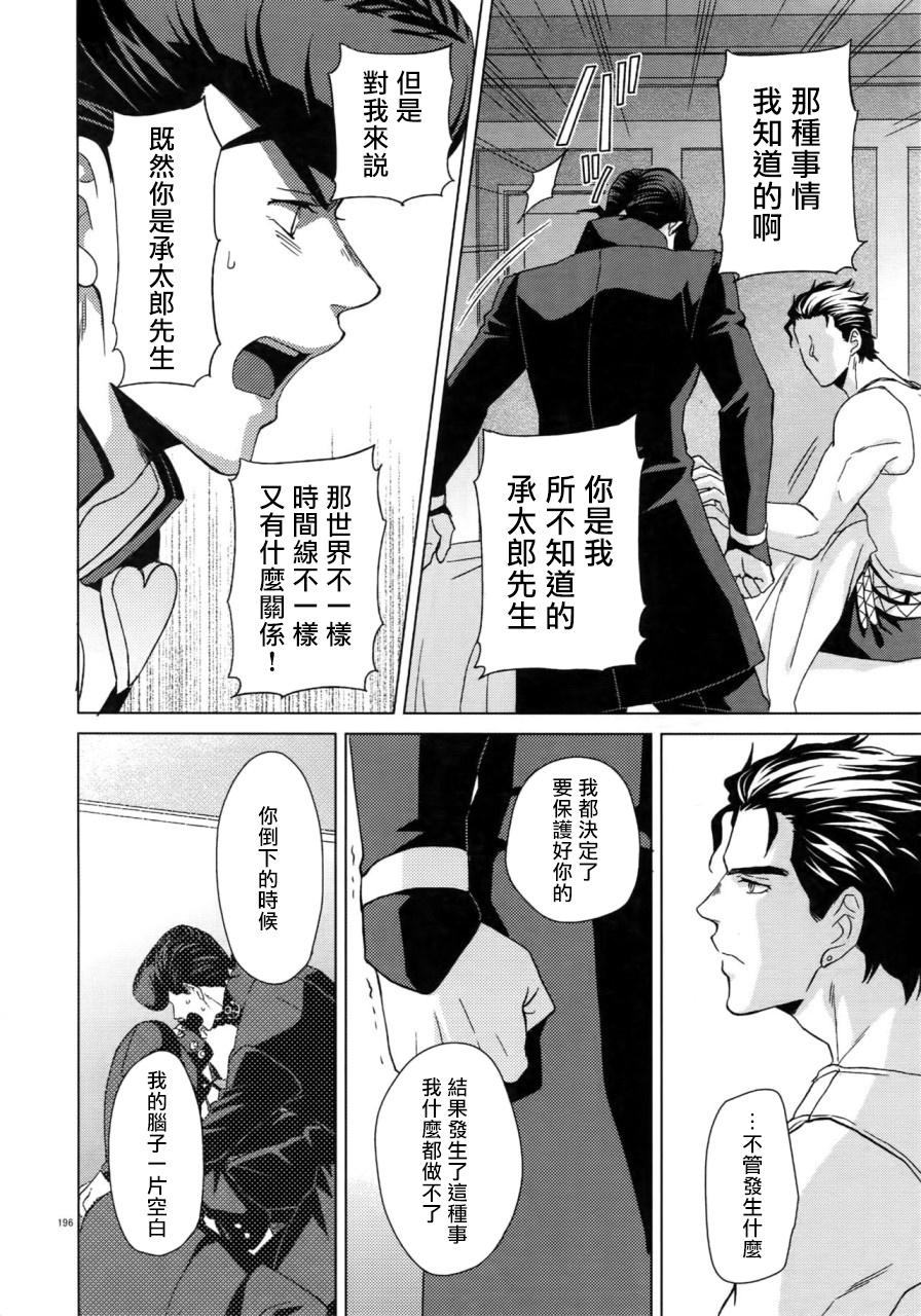 super-the-world-2018-chikadoh-halco-maybe-trsk-log-jojos-bizarre-adventure-chinese