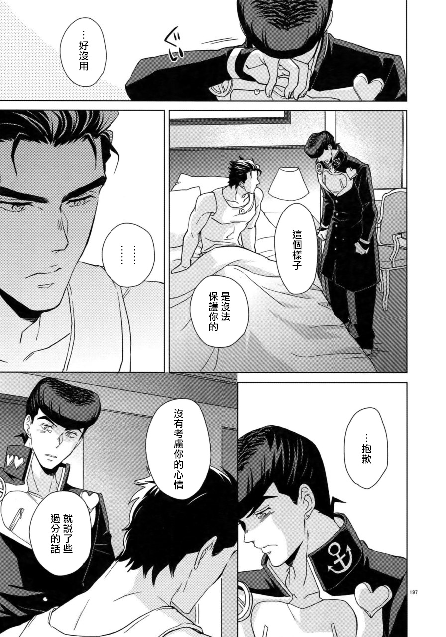 super-the-world-2018-chikadoh-halco-maybe-trsk-log-jojos-bizarre-adventure-chinese