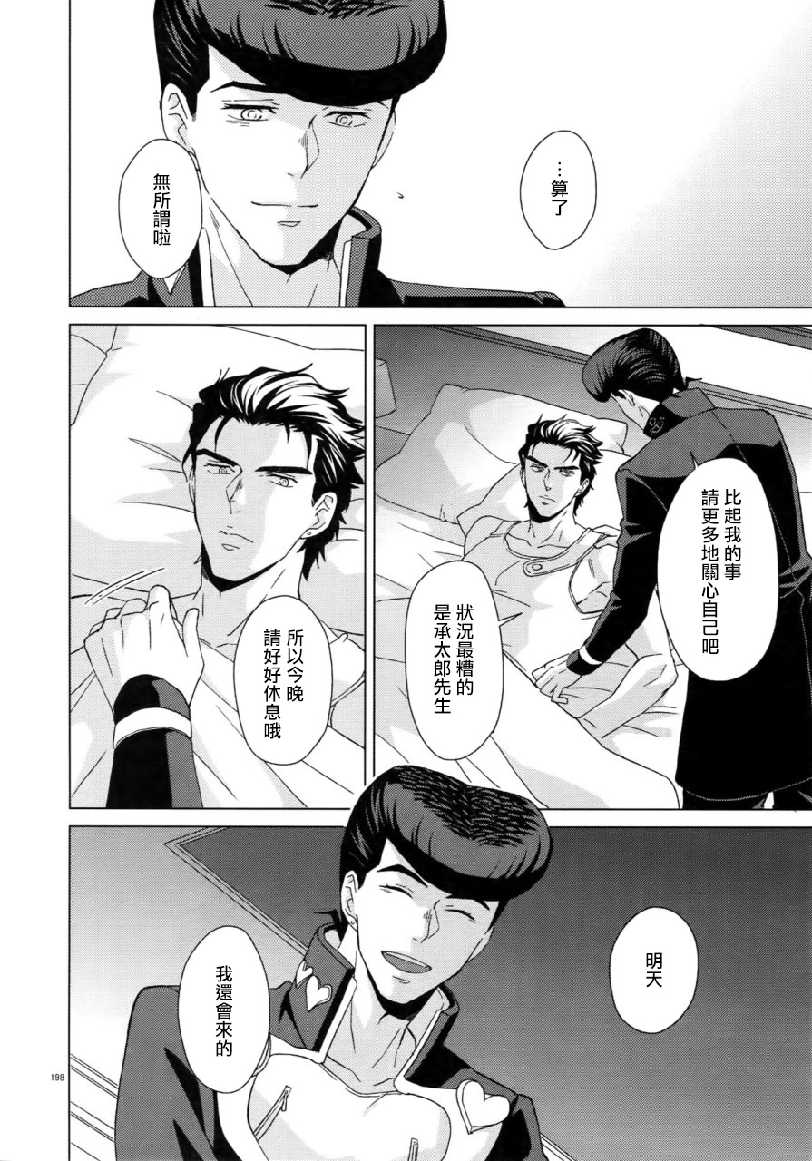 super-the-world-2018-chikadoh-halco-maybe-trsk-log-jojos-bizarre-adventure-chinese