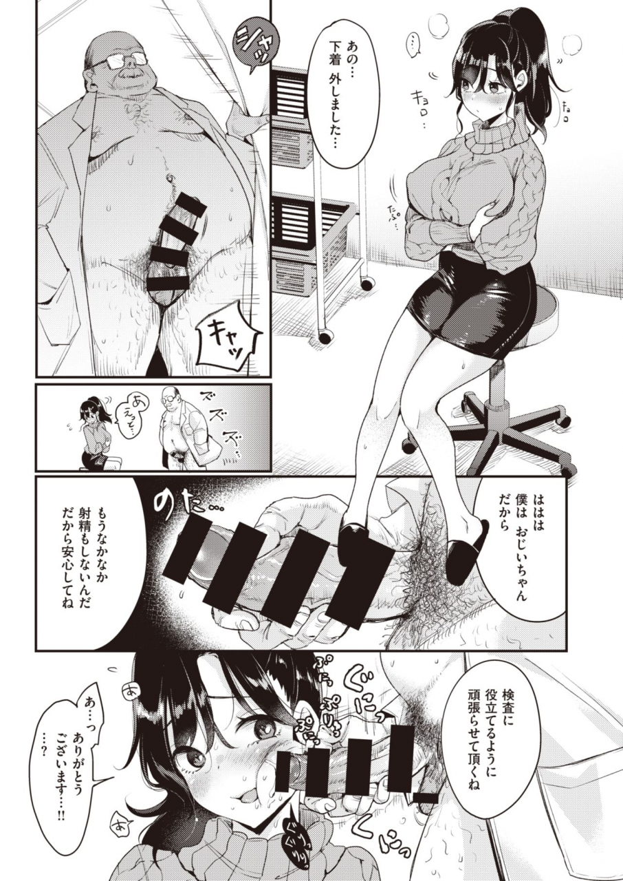 weekly-kairakuten-2021-no08