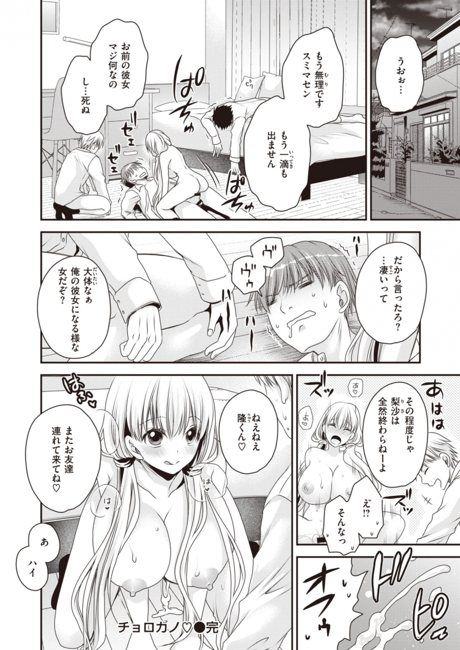 weekly-kairakuten-2021-no08