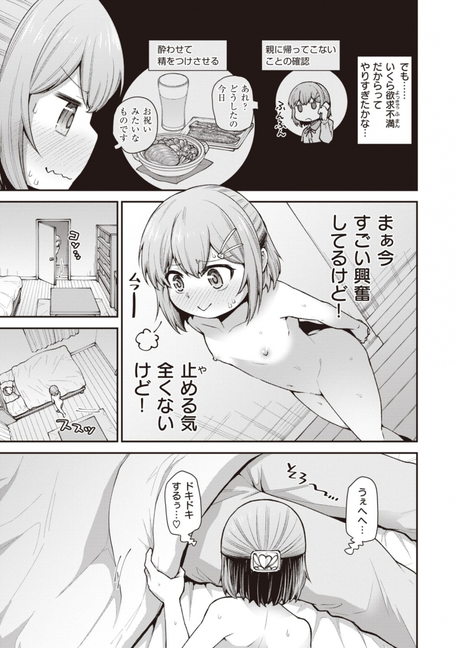 weekly-kairakuten-2021-no08