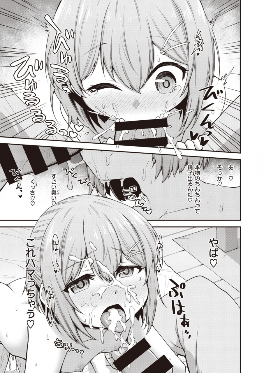 weekly-kairakuten-2021-no08