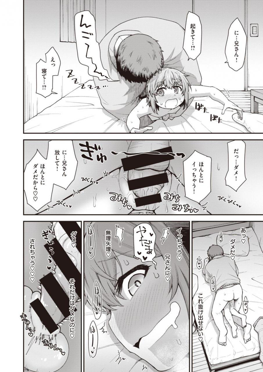 weekly-kairakuten-2021-no08