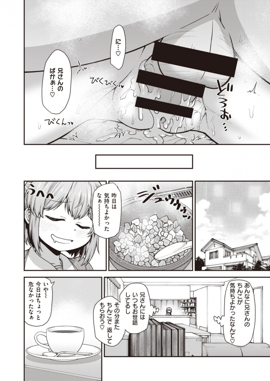 weekly-kairakuten-2021-no08