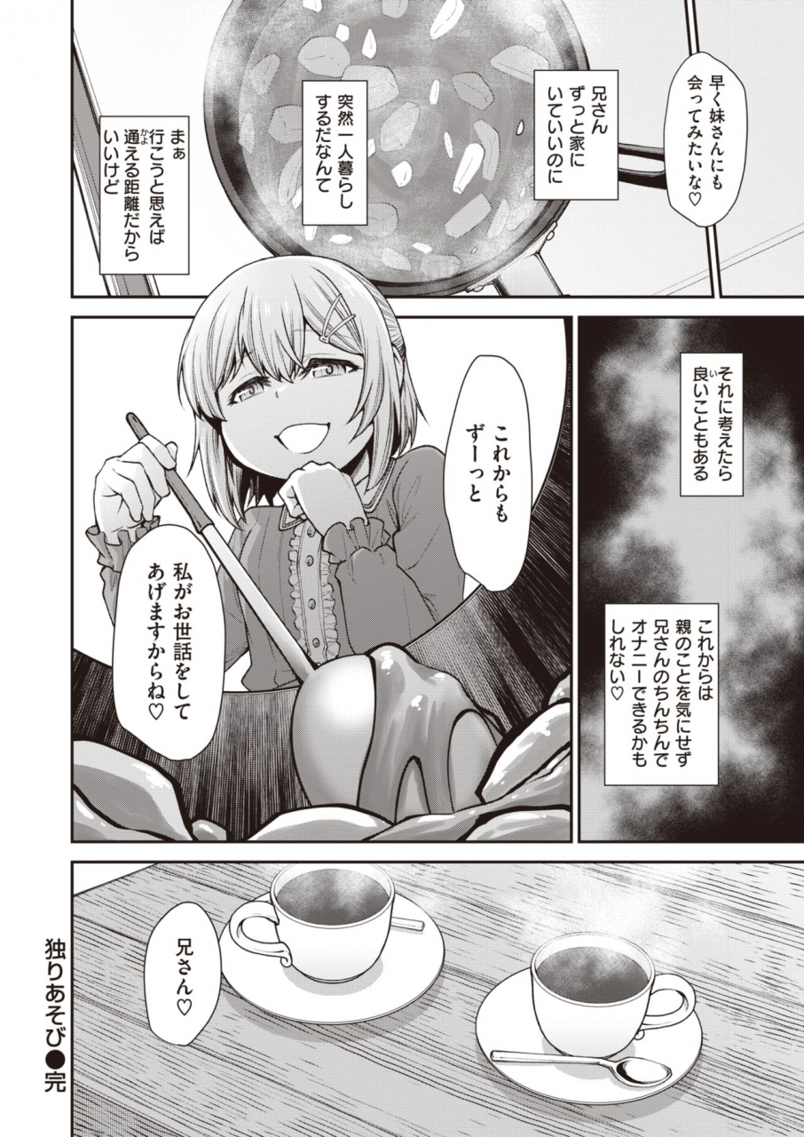 weekly-kairakuten-2021-no08