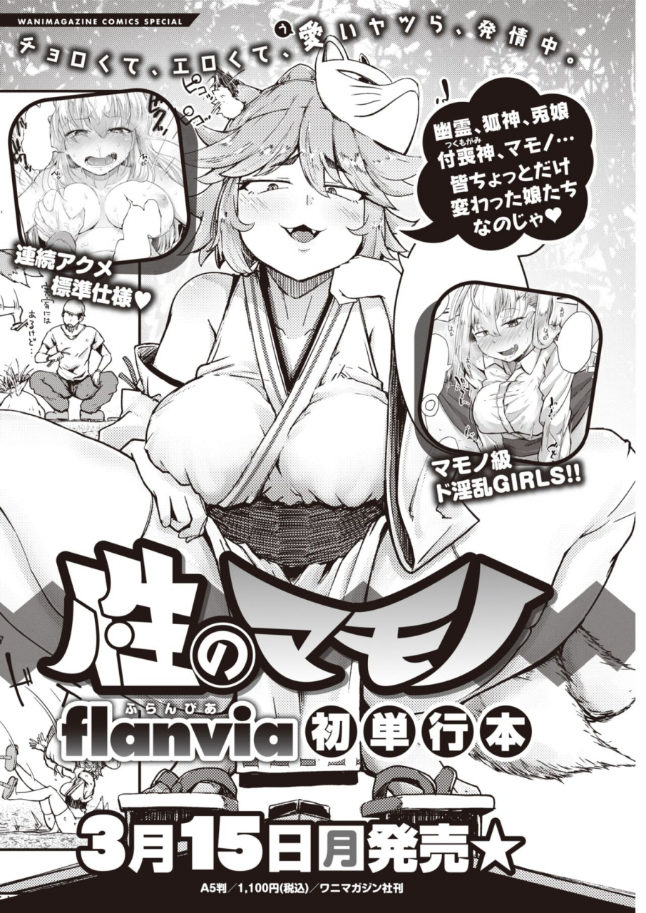 weekly-kairakuten-2021-no08