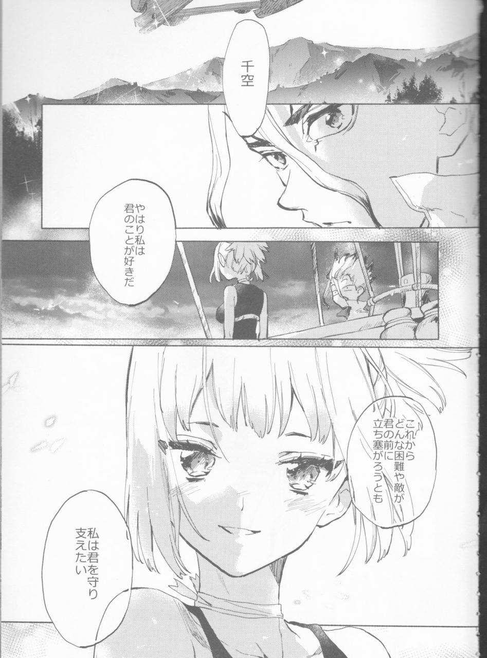 the-rock-tcnc-serizawa-nae-heavenly-lover-dr-stone