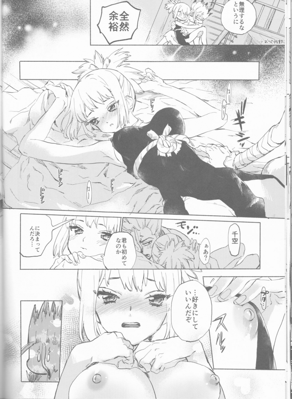 the-rock-tcnc-serizawa-nae-heavenly-lover-dr-stone