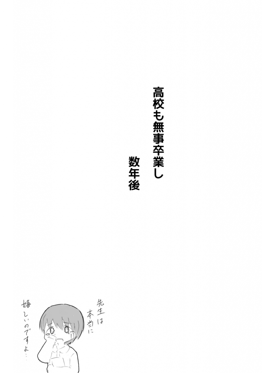 mo-zuku-ue-koto-shinkon-shoya-manga-toaru-majutsu-no-index