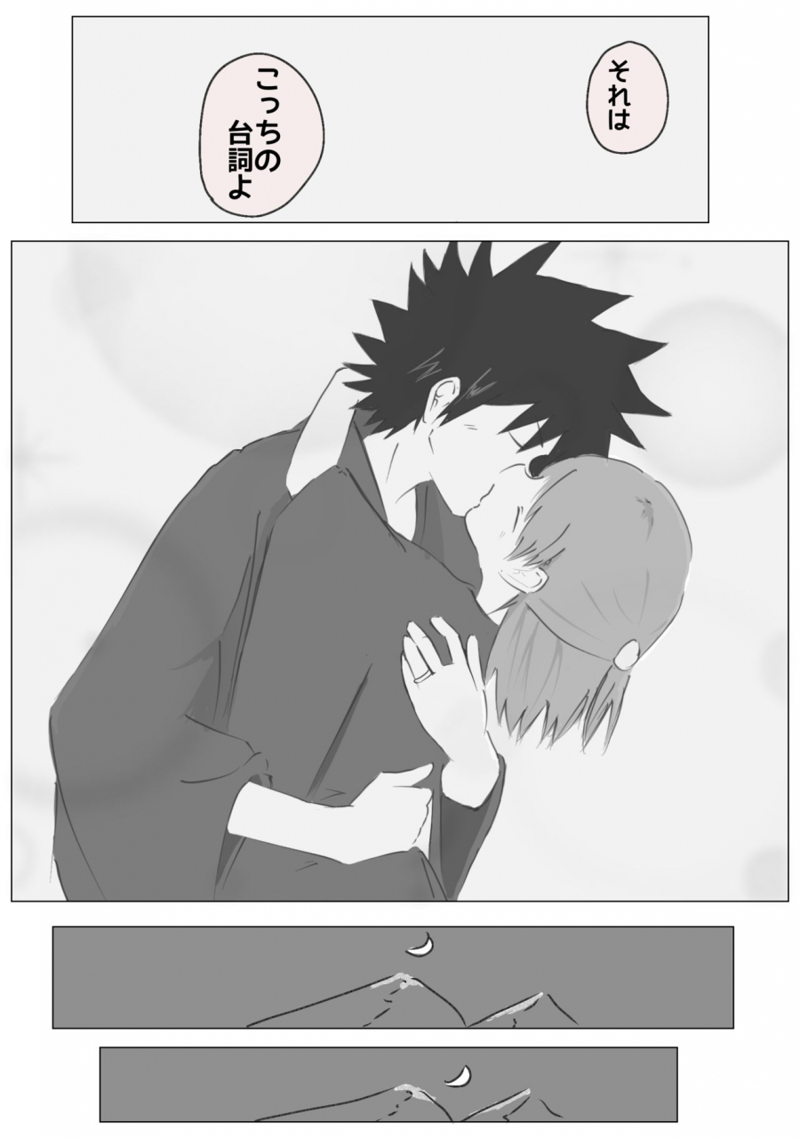 mo-zuku-ue-koto-shinkon-shoya-manga-toaru-majutsu-no-index