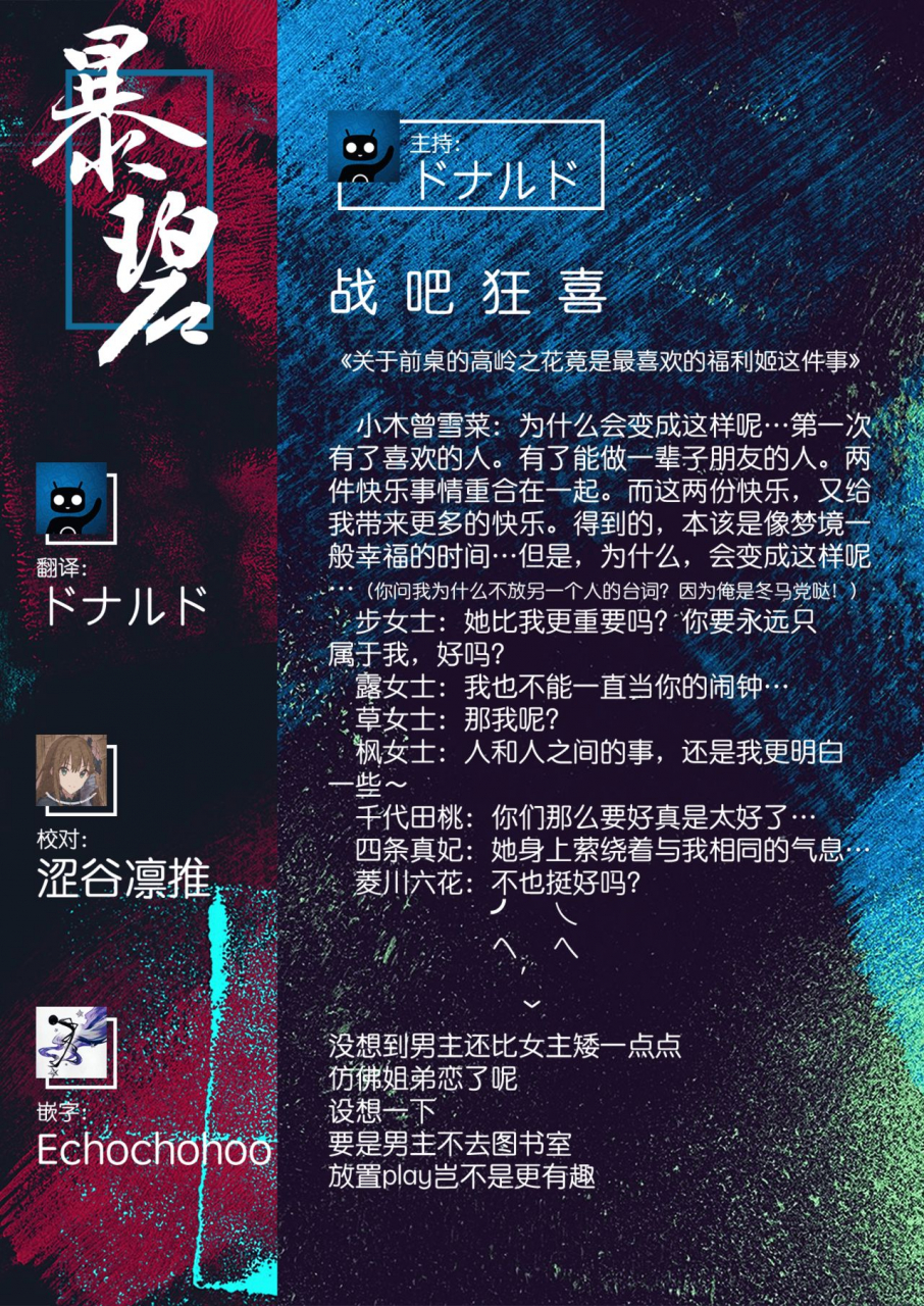 7x2-tooi-hoshi-o-miru-comic-kairakuten-beast-2020-12-chinese-digital