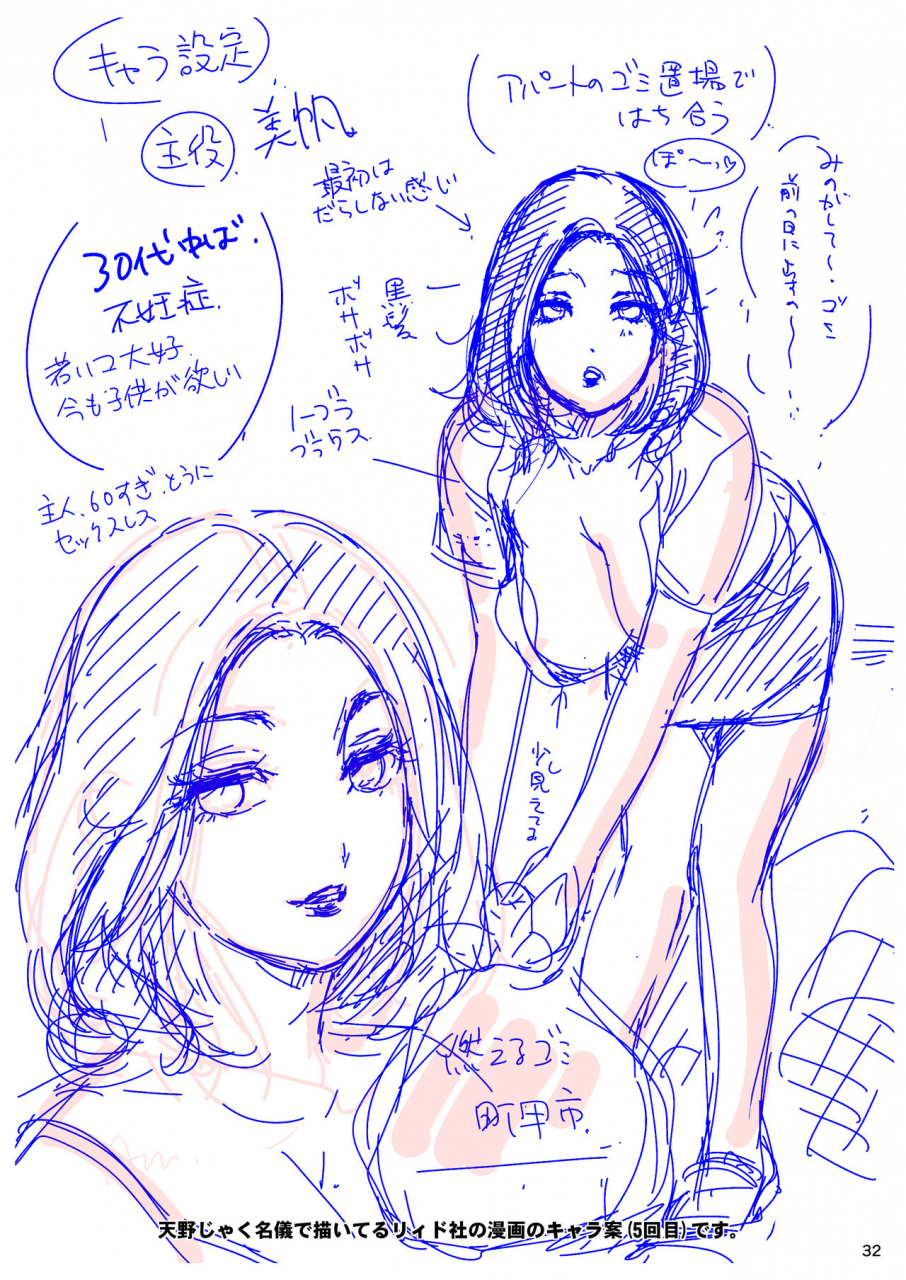 a-mania9s-amanoja9-behaviour17-bunny-flash-digital-english