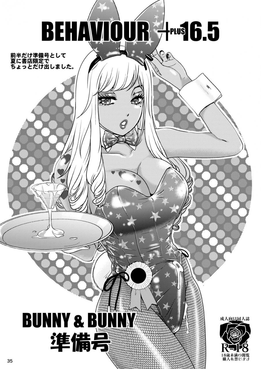 a-mania9s-amanoja9-behaviour17-bunny-flash-digital-english