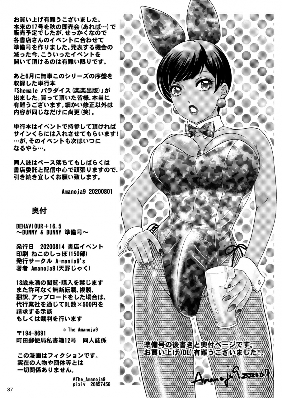 a-mania9s-amanoja9-behaviour17-bunny-flash-digital-english